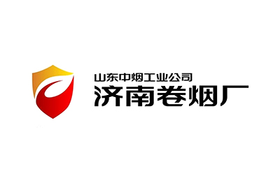 濟南卷煙廠(chǎng)